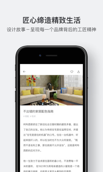 HomeBA iphone版 V1.2.8