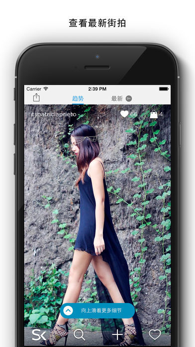 Stylekick iphone版 V4.2.8