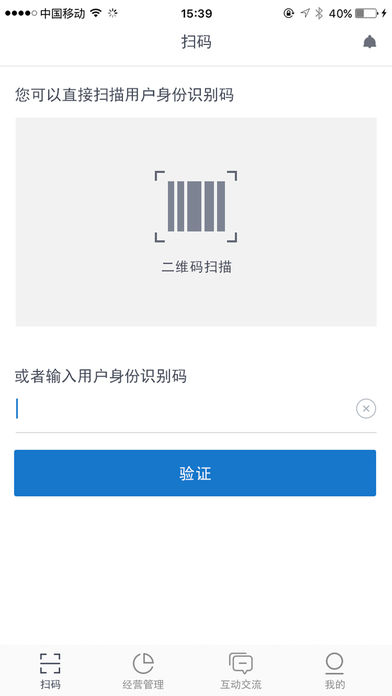 妈妈店掌柜iPhone版 V2.0