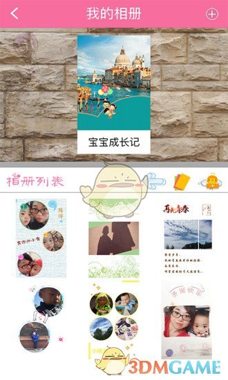 萌萌记忆iPhone版 V3.0.5