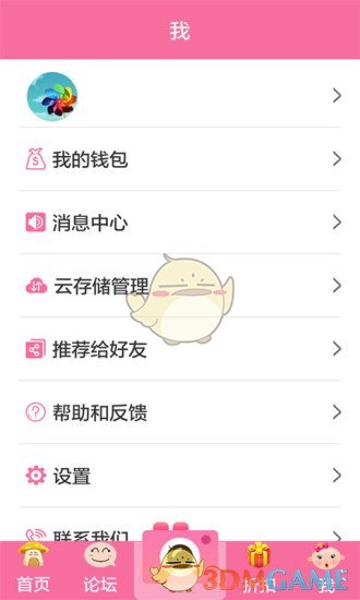 萌萌记忆iPhone版 V3.0.5