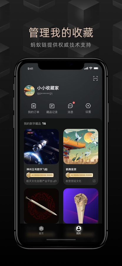 鲸探iphone版 V5.0.3