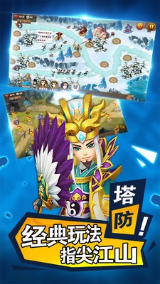 乱武三国塔防王者之作安卓版 V6.0.5