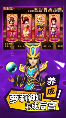 乱武三国塔防王者之作安卓版 V6.0.5