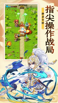 武神吕小布三国塔防安卓版 V3.2.5