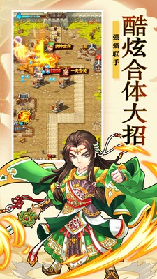 武神吕小布三国塔防安卓版 V3.2.5