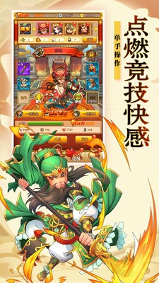 武神吕小布三国塔防安卓版 V3.2.5