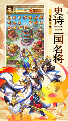 武神吕小布三国塔防安卓版 V3.2.5