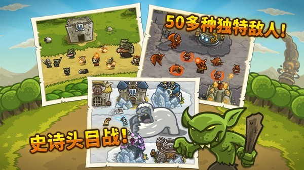 皇家守卫保卫战安卓版 V6.3.4