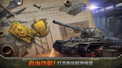 坦克联盟钢铁战役安卓版 V3.2.4