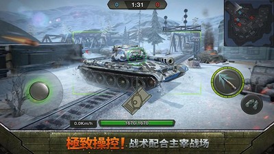 坦克联盟钢铁战役安卓版 V3.2.4