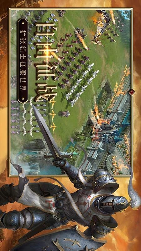 战火与荣耀安卓华为版 V1.4.2