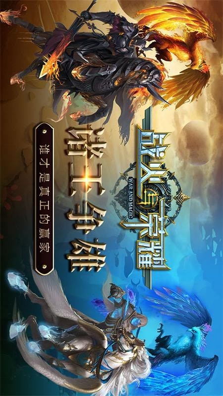 战火与荣耀安卓华为版 V1.4.2