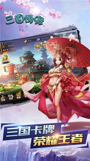 三国帮安卓九游版 V3.0