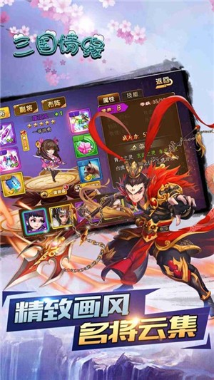 三国帮安卓九游版 V3.0