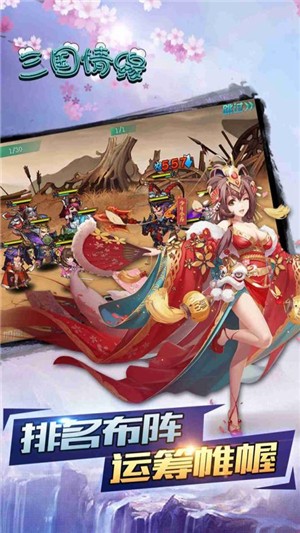 三国帮安卓九游版 V3.0