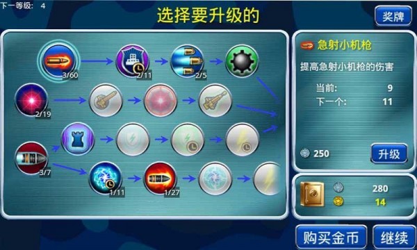 坦克塔防安卓版 V1.0