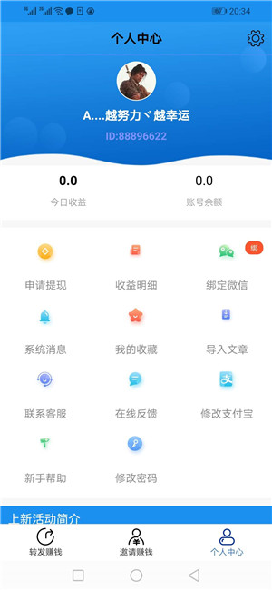 万万转安卓版 V3.0