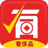 有奢侈品安卓版 V2.1.0