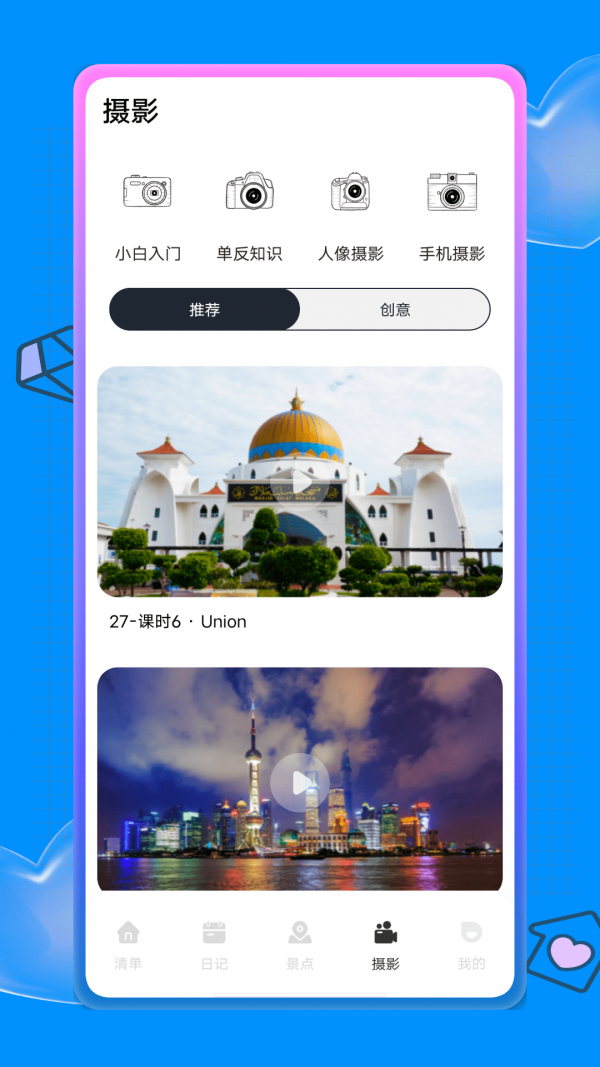 蚁丛旅游攻略安卓版 V1.0