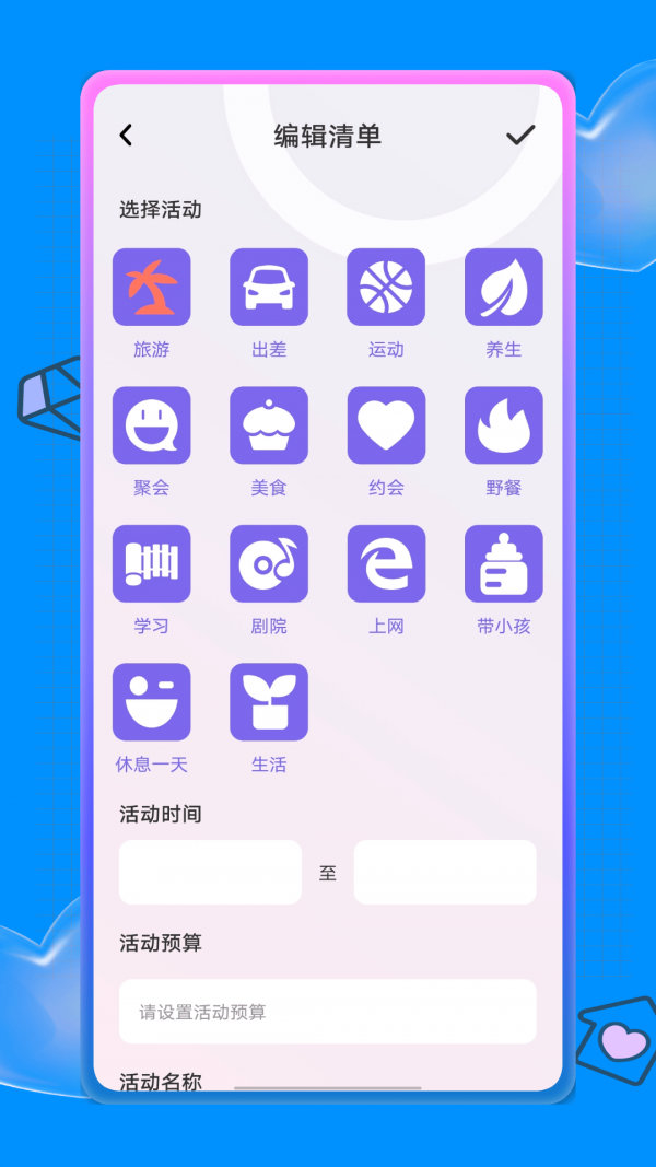 蚁丛旅游攻略安卓版 V1.0