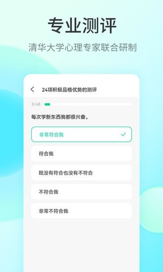 快乐测测安卓版 V4.0