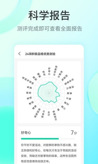 快乐测测安卓版 V4.0