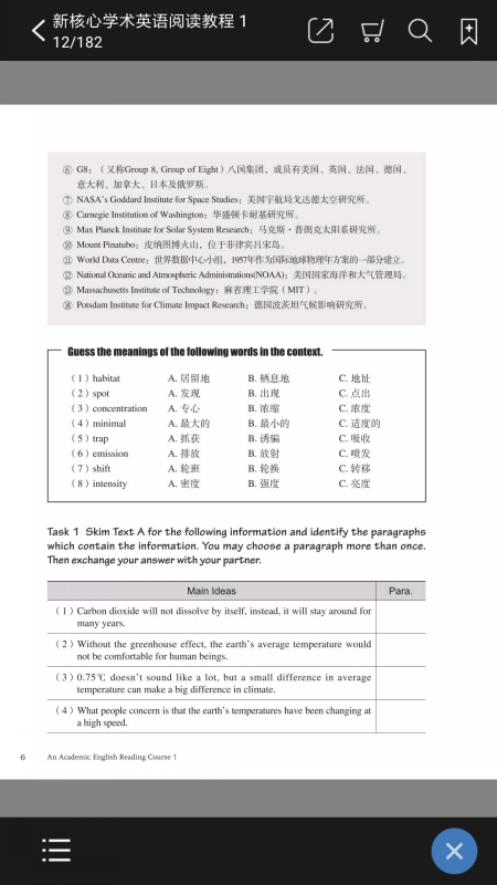 交我学安卓版 V4.1.1