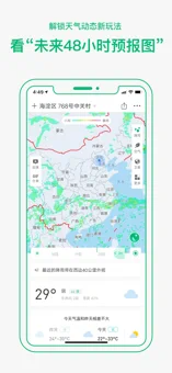 彩云天气pro安卓版 V4.1