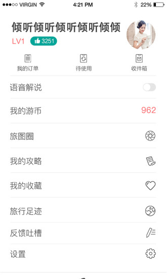 游享九州iphone版 V5.0