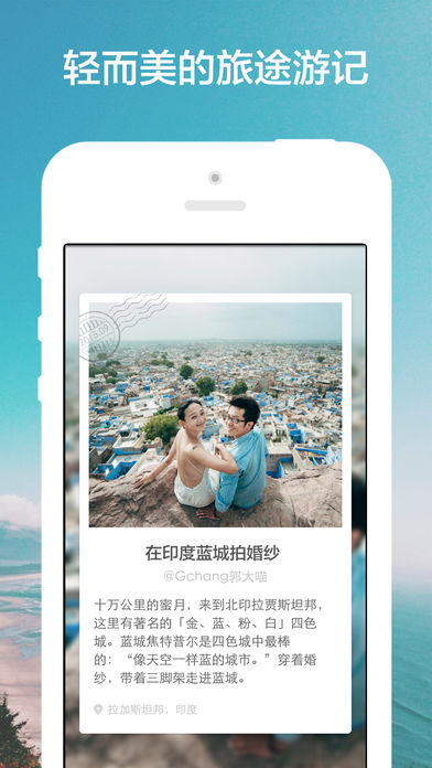 氢气球旅行iphone版 V3.0