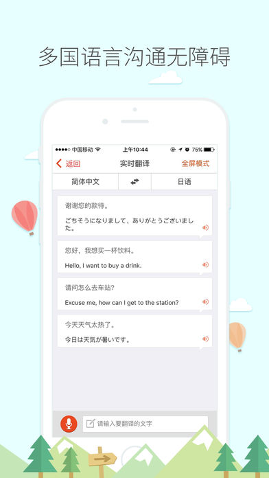 旅行箱iphone版 V3.0