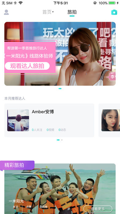 帮游iphone版 V10.2.5