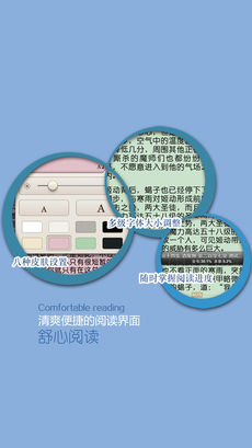 米读小说iphone版 V5.0