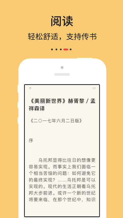 努努书坊iphone版 V2.0