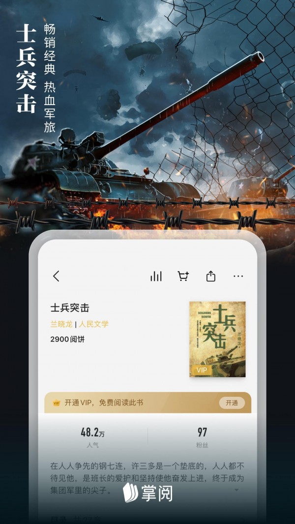 爱读掌阅安卓版 V3.0.5