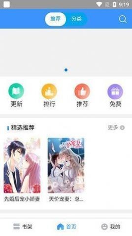 哎呦漫画安卓版 V1.0.5