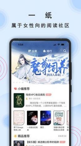 一纸小说安卓版 V1.0