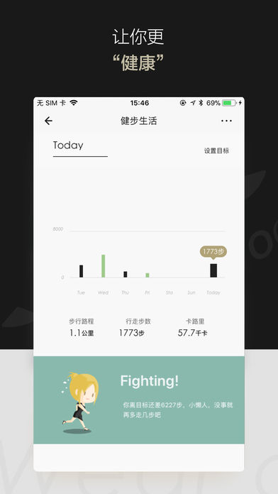 totwoo心有灵犀iphone版 V1.0