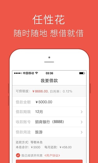 招联好期贷iPhone版 V1.3.0