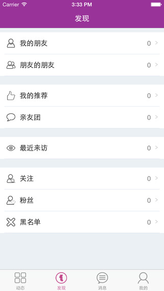 美丽之约iphone版 V5.2