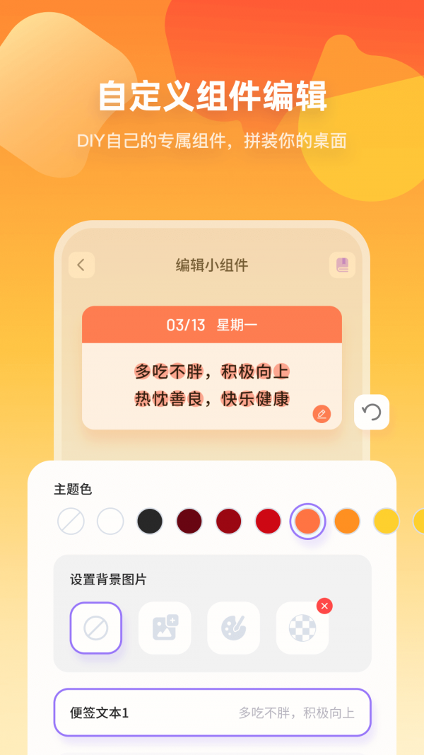 ZOO小组件安卓版 V4.0