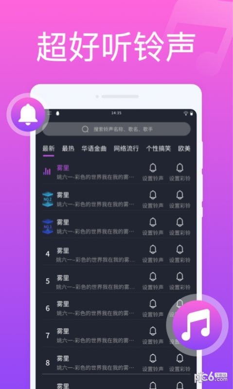 花样来电秀安卓版 V1.6.5