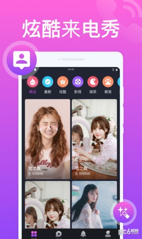 花样来电秀安卓版 V1.6.5