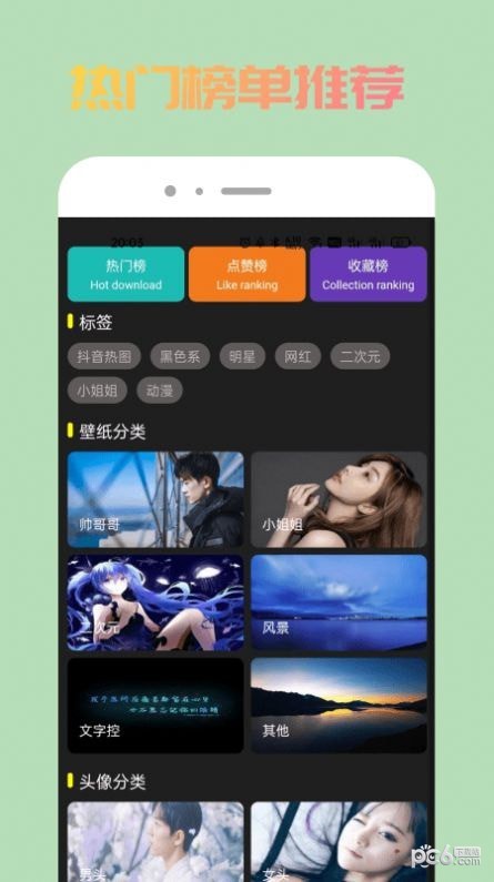 去玩壁纸安卓版 V1.3.5