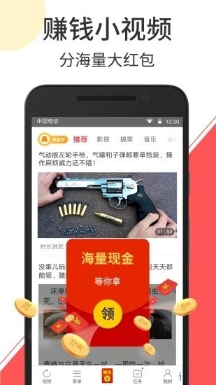 秘乐短视频安卓版 V2.2.3