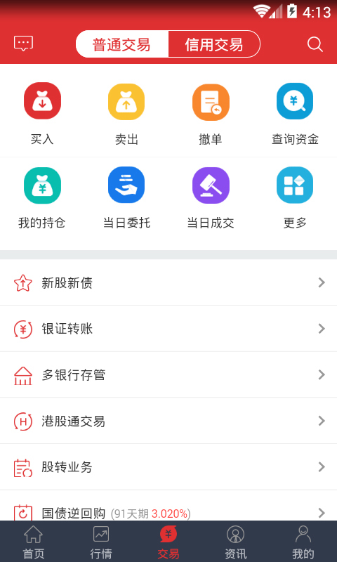 万和e阳指安卓版 V3.0.6