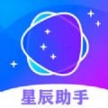 星辰助手安卓版 V4.3.8