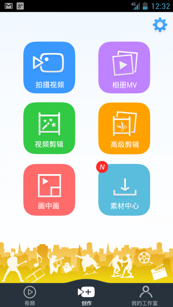 小影视频制作安卓版 V9.5