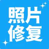 多功能照片修复安卓版 V1.0.5